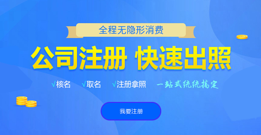 曾都悦旭注册公司网