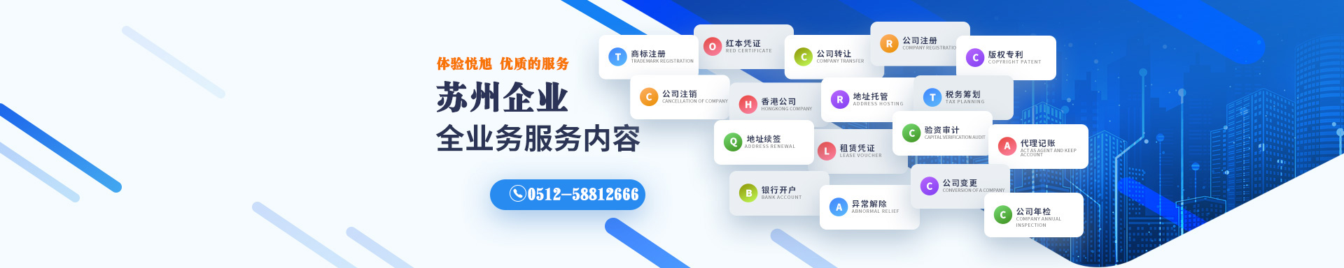 曾都悦旭注册公司网