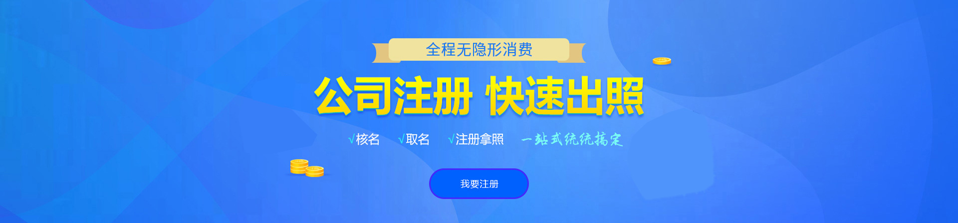 曾都注册公司网